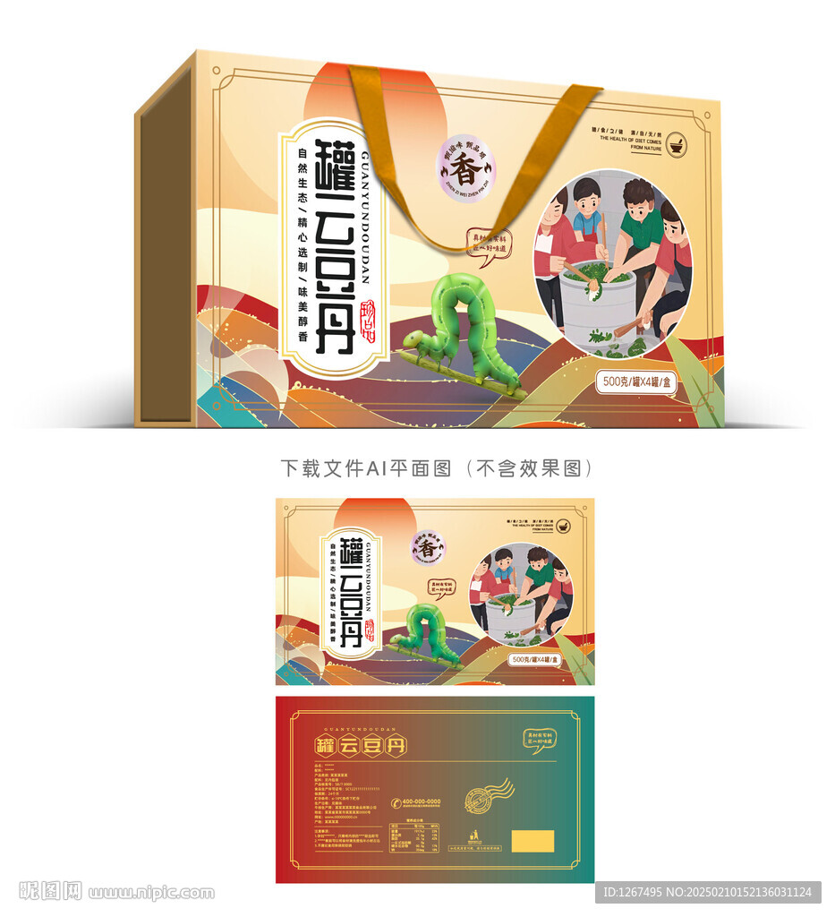 罐云豆丹礼盒