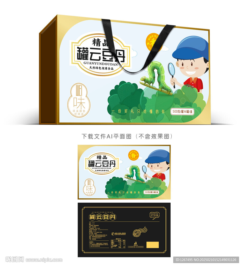 罐云豆丹包装