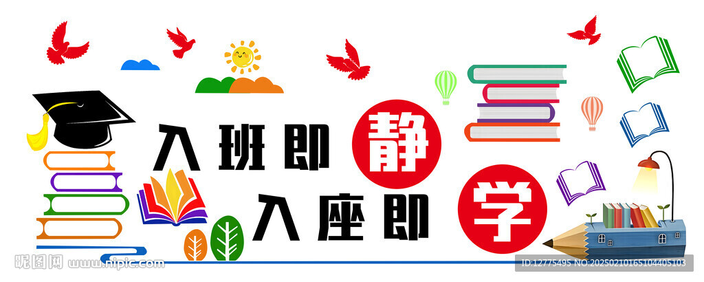 班级励志标语