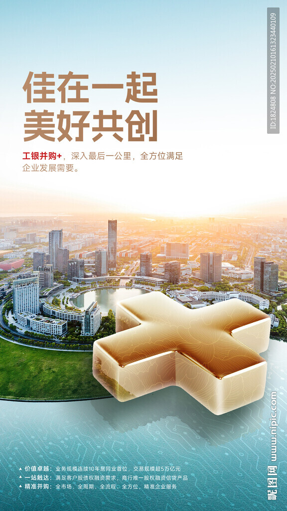 银行海报