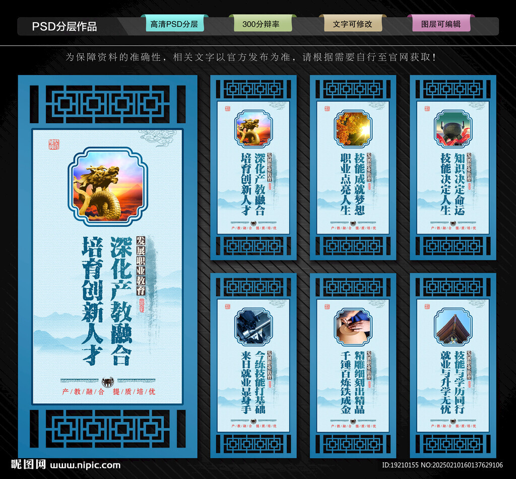 职业学校文化墙