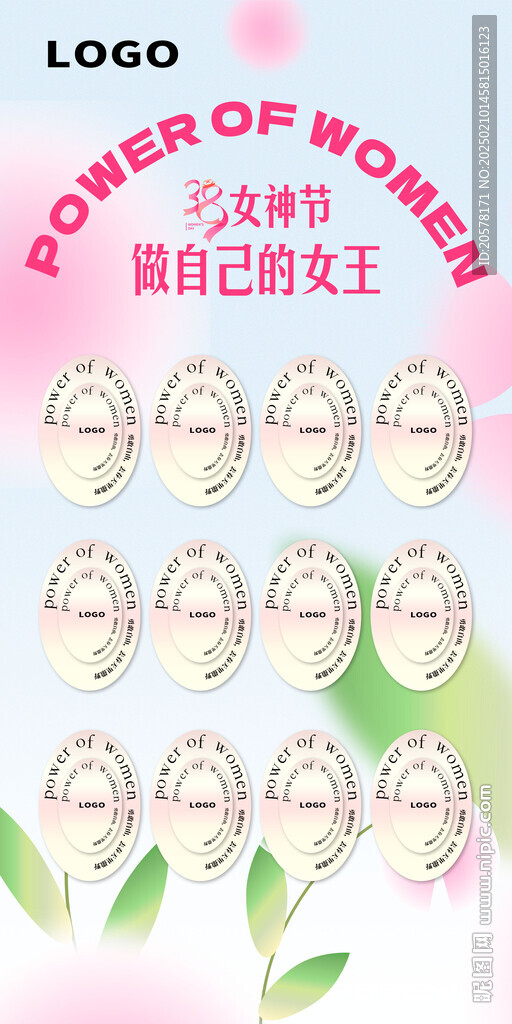 38女神节插花标签背景板