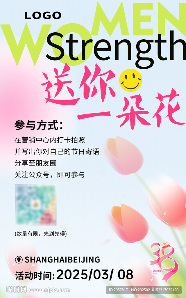 38女神节妇女节送花营销海报