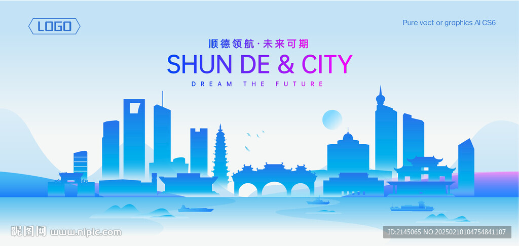顺德地标建筑