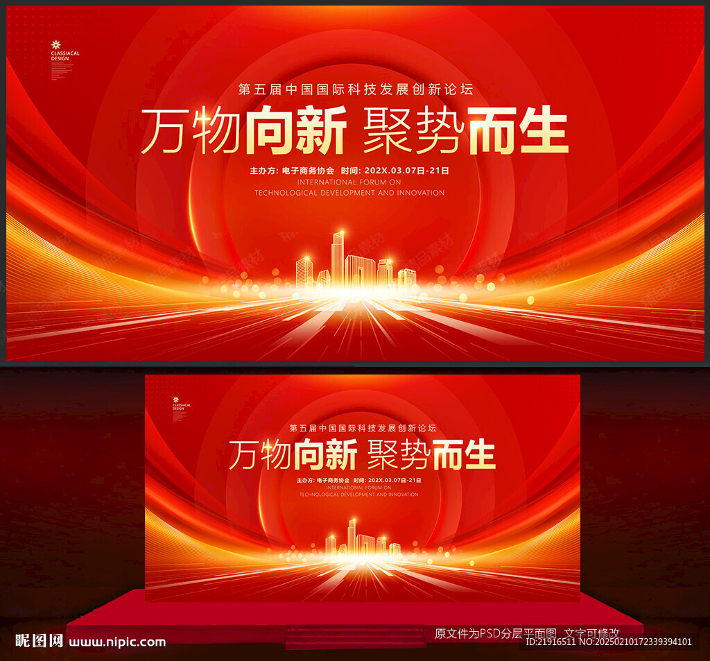 红色主KV