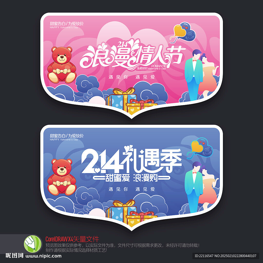 情人节吊旗