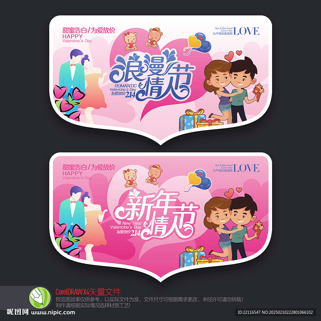 情人节吊旗