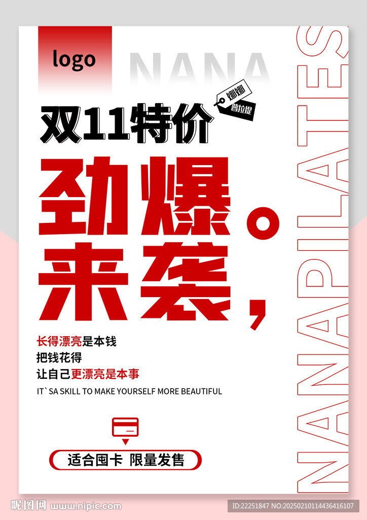 塑形  