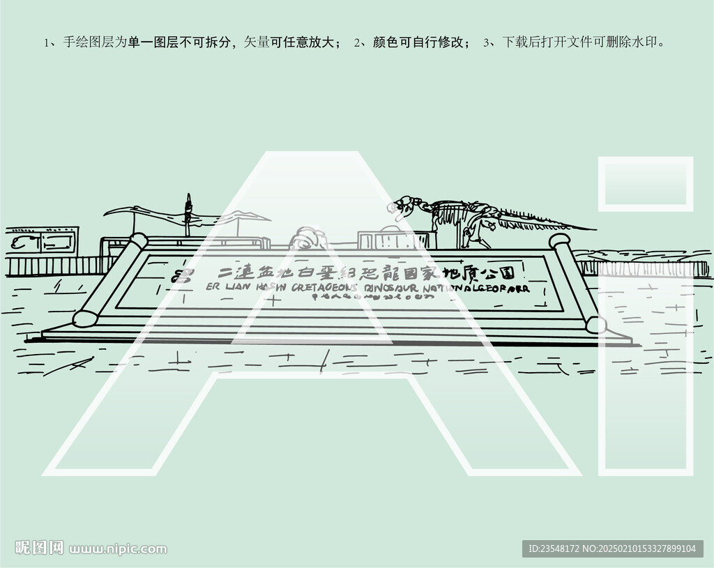 内蒙古二连盆地白垩纪恐龙国家地