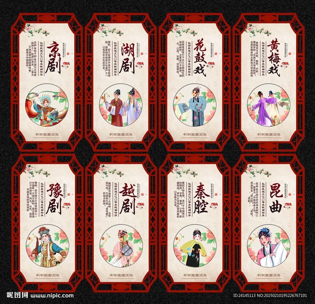 戏曲文化