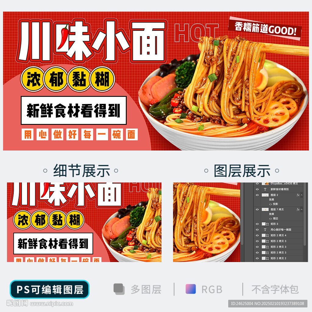 重庆小面