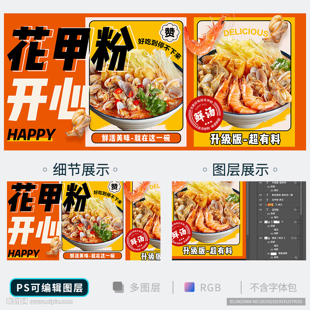 开心花甲粉