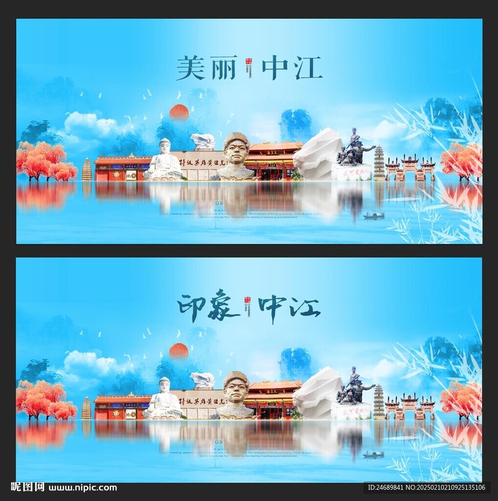 中江