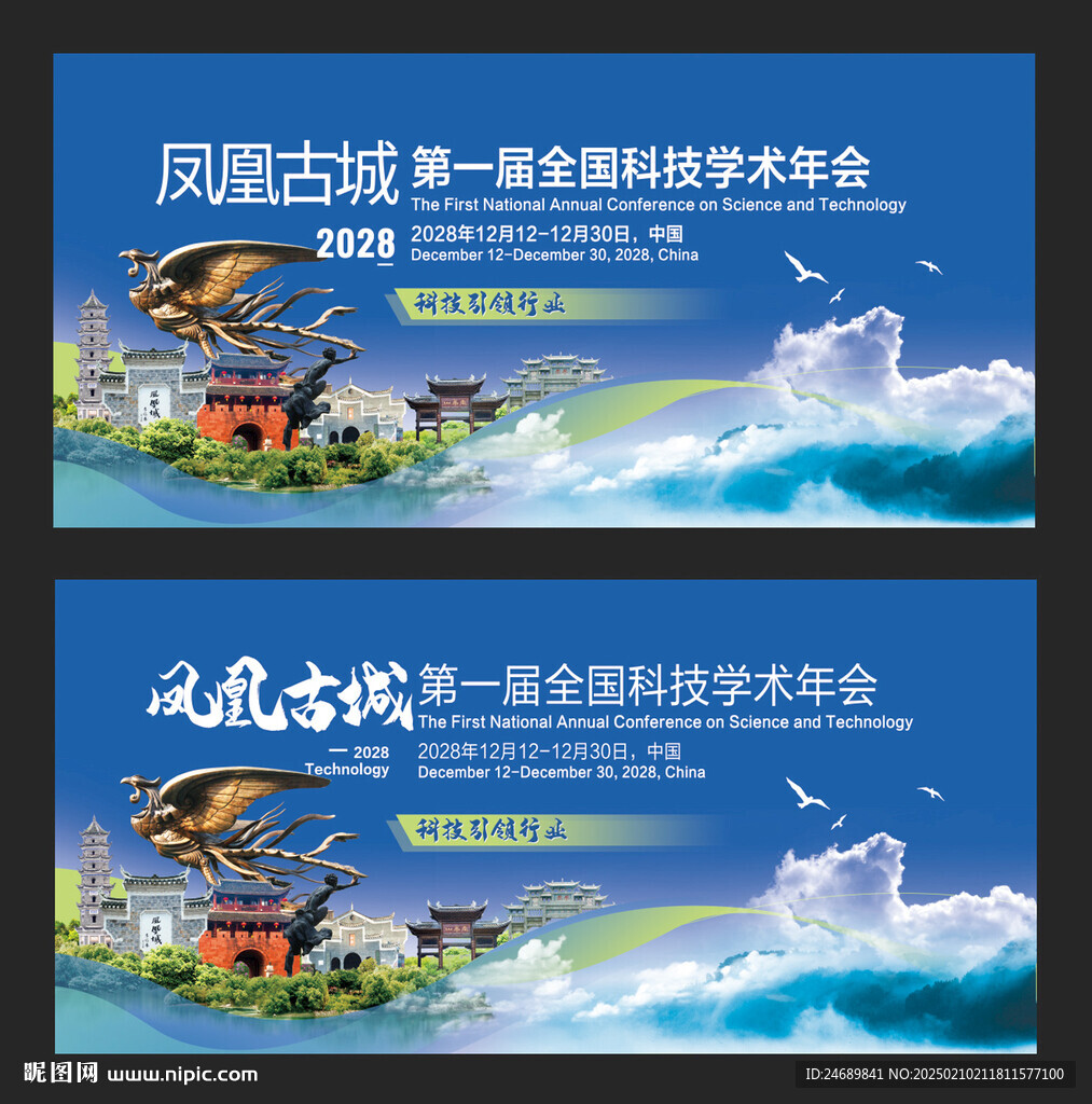 凤凰古城