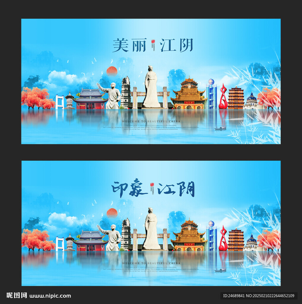 江阴