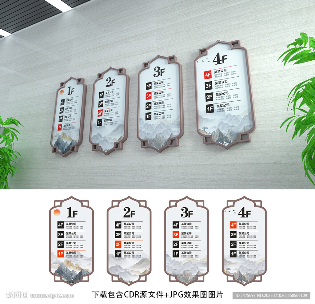 楼层示意