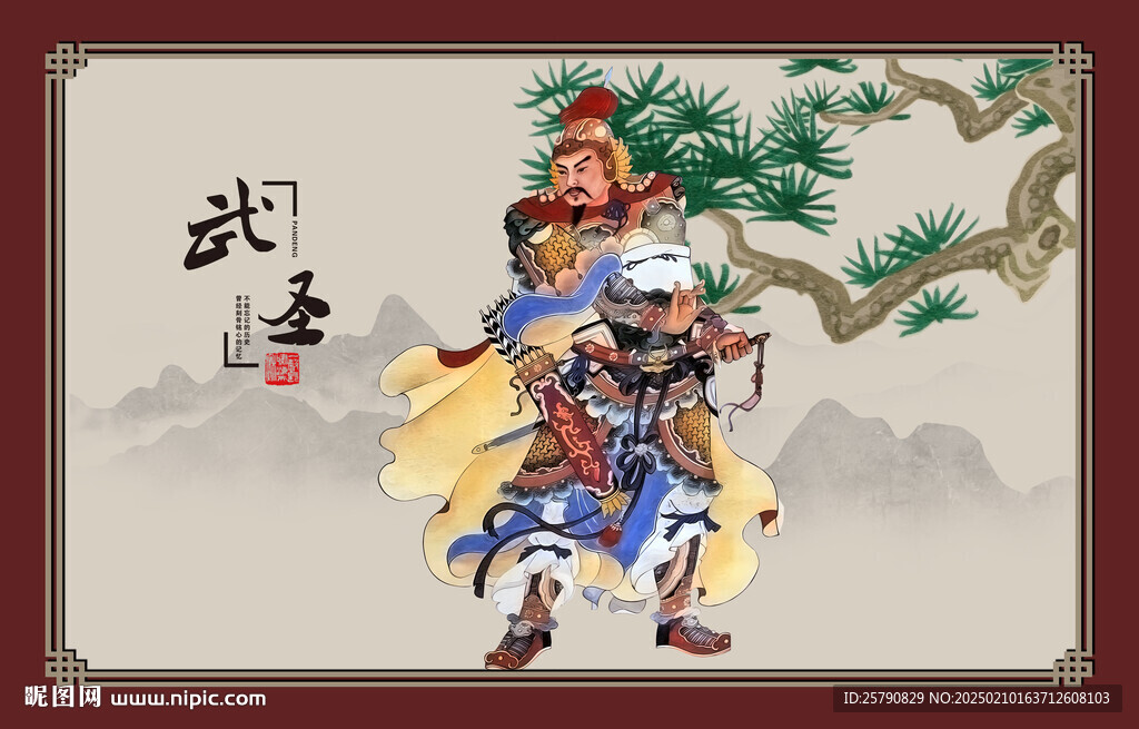岳飞画像岳飞
