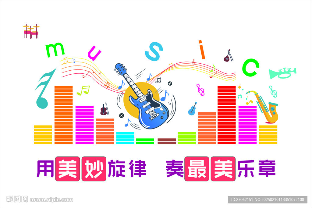 音乐文化墙
