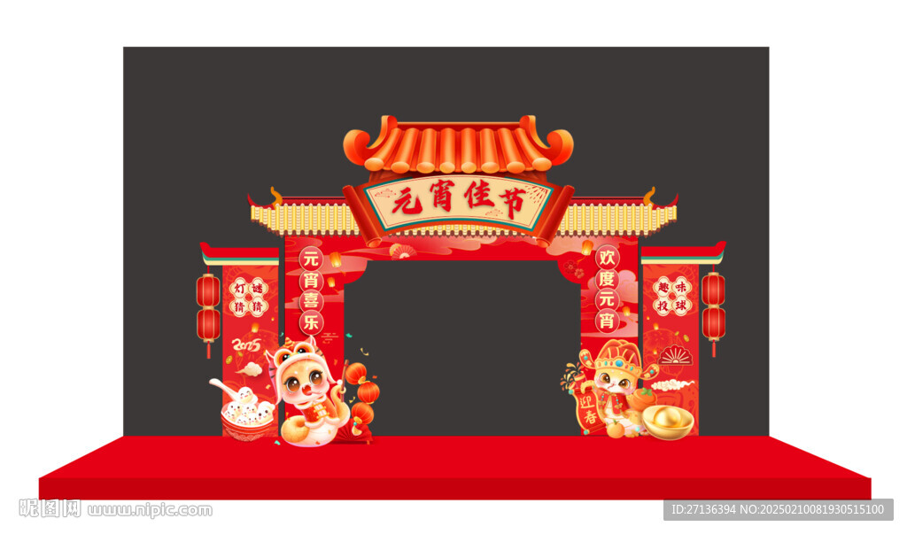 元宵氛围美陈