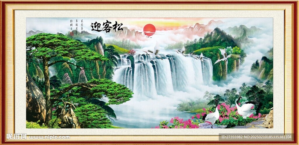 迎客松