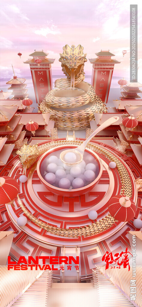 酒吧元宵节海报