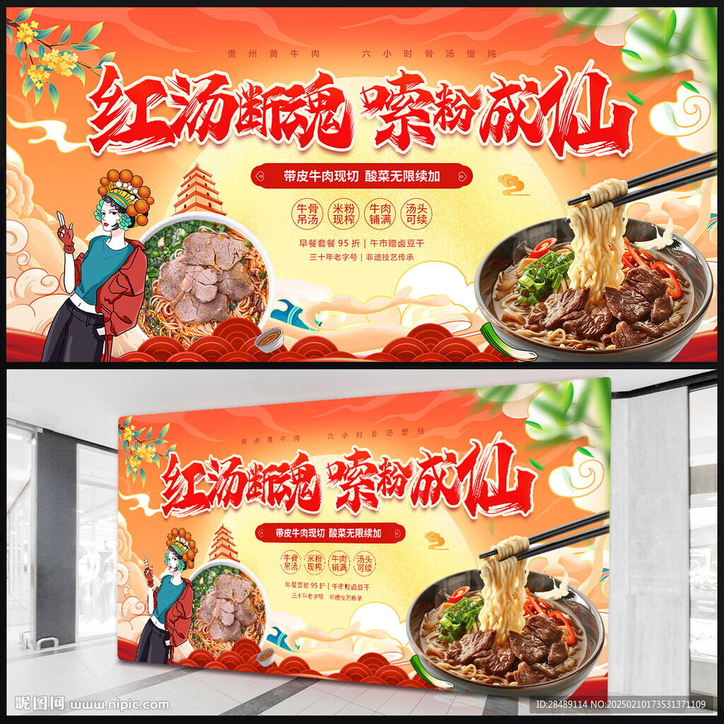 牛肉粉