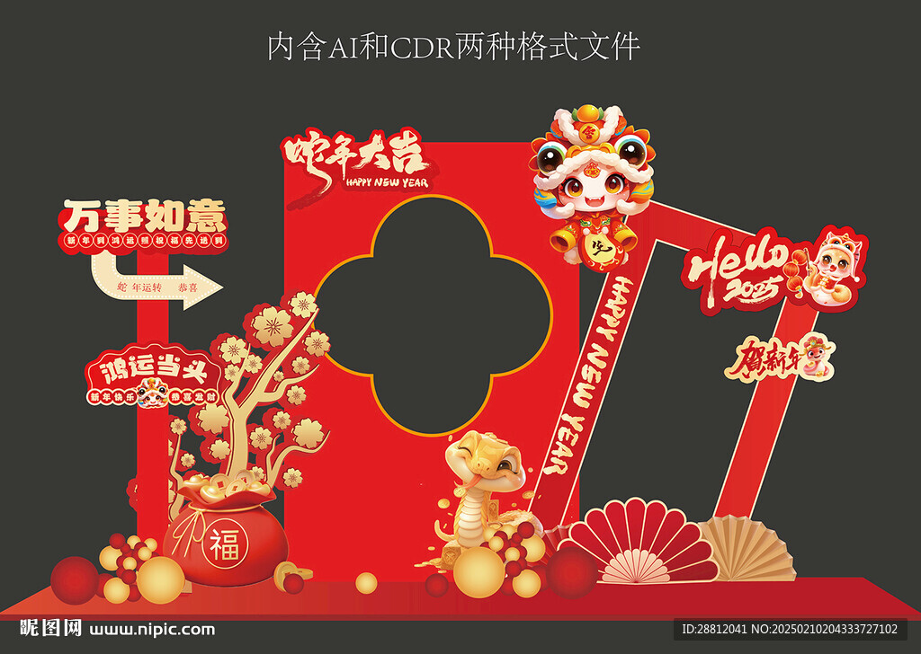 蛇年美陈