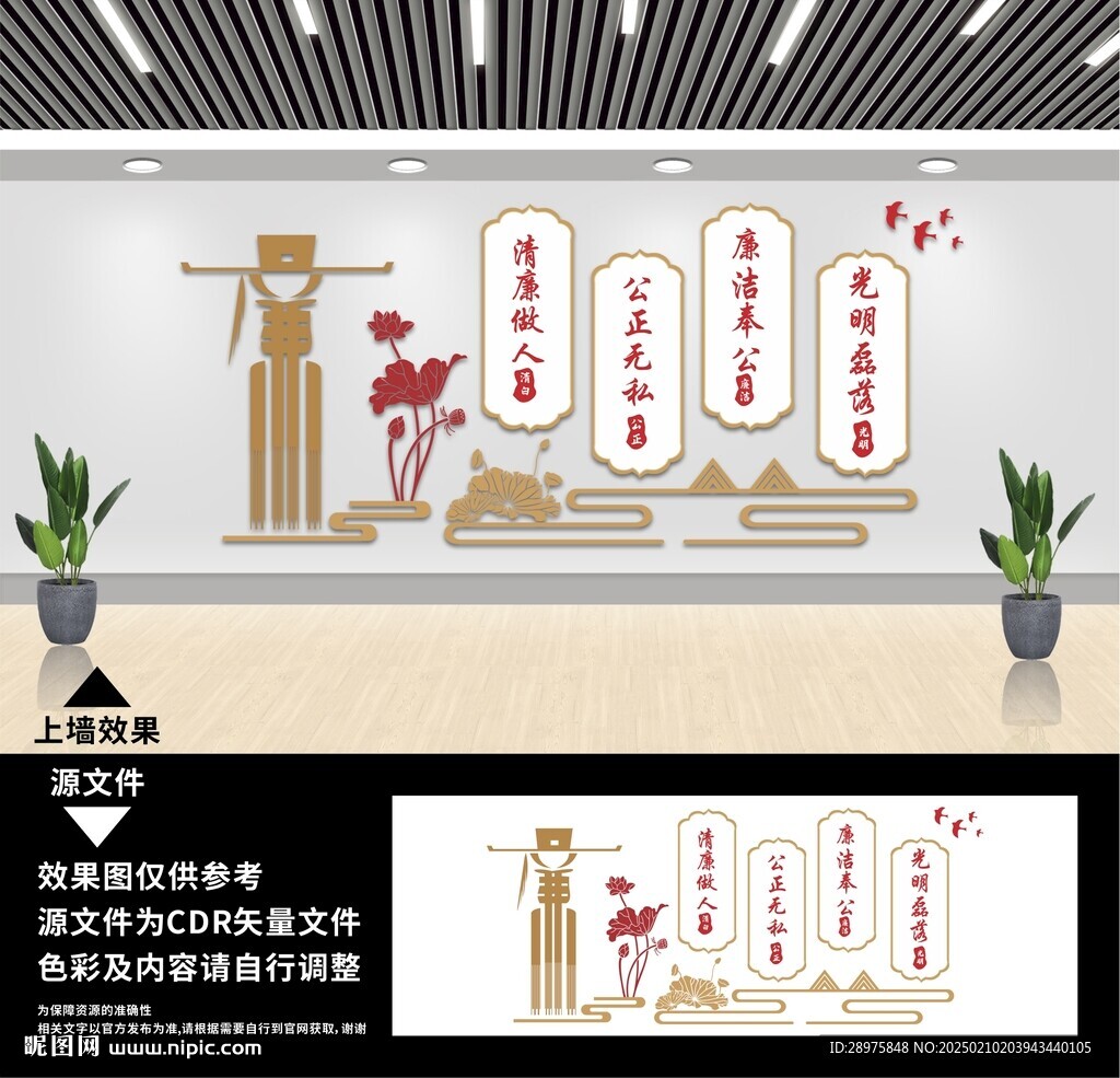 棕色廉洁文化墙