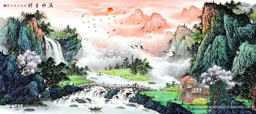 流水生财国画山水