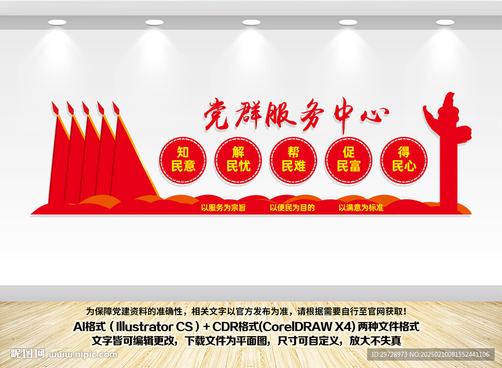 党群服务中心