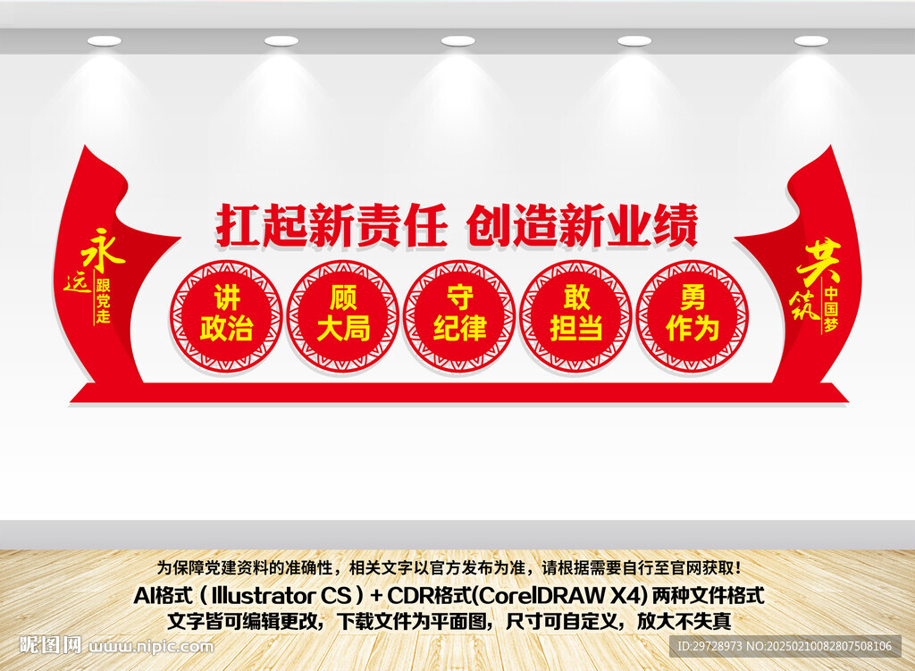 扛起新责任创造新业绩