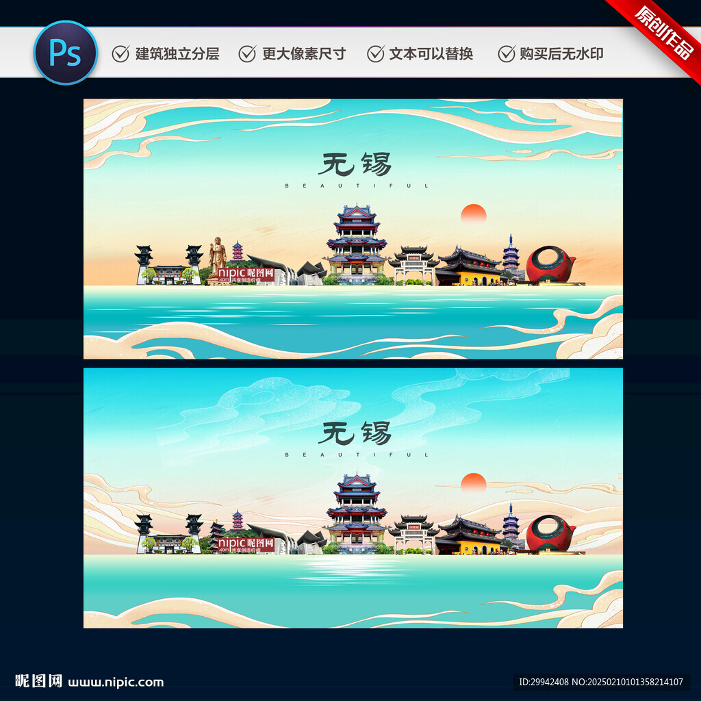 无锡
