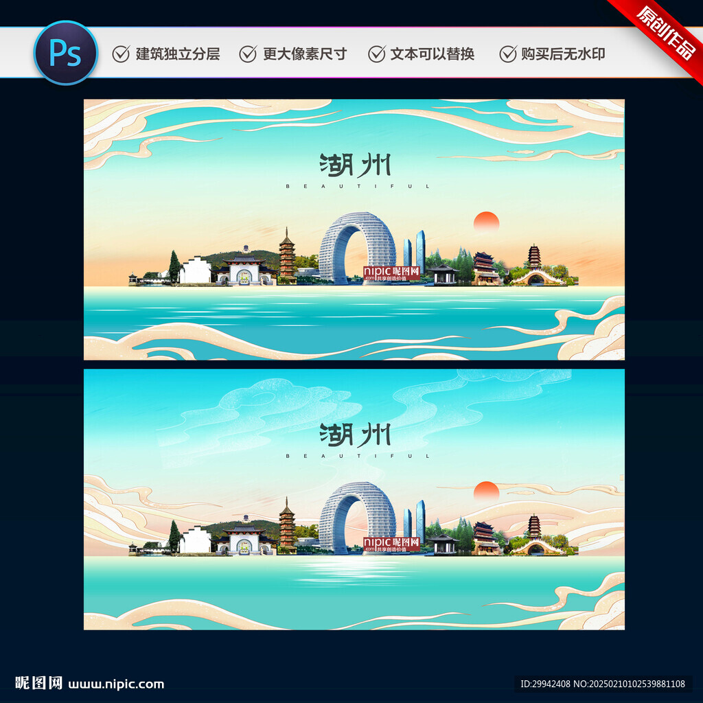 湖州
