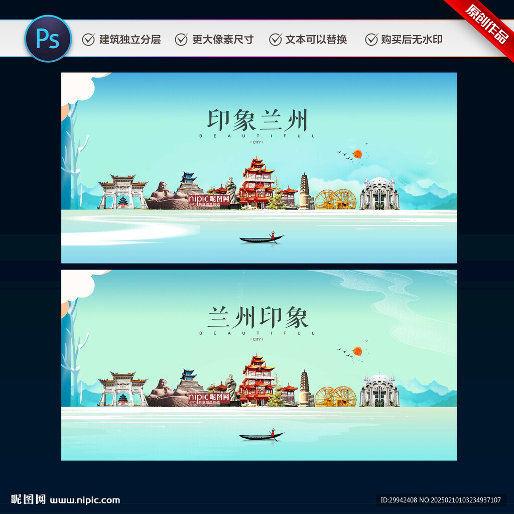 兰州