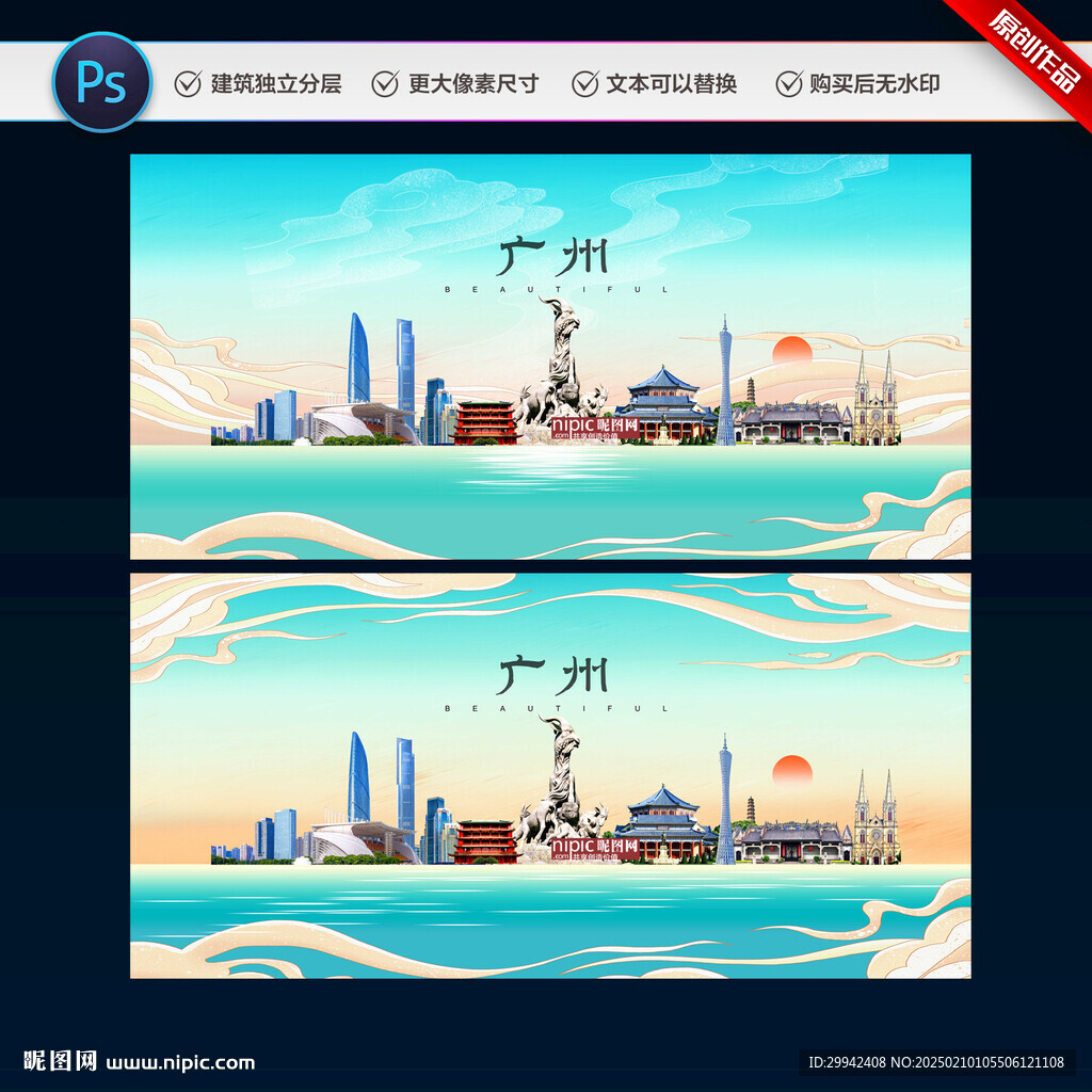 广州