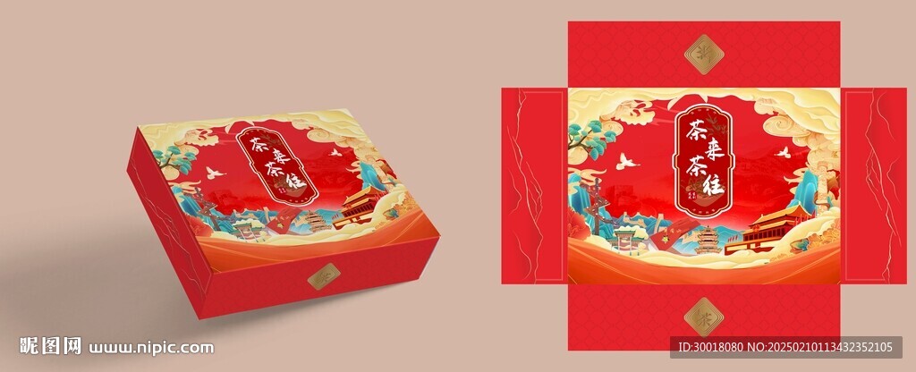 茶叶包装盒
