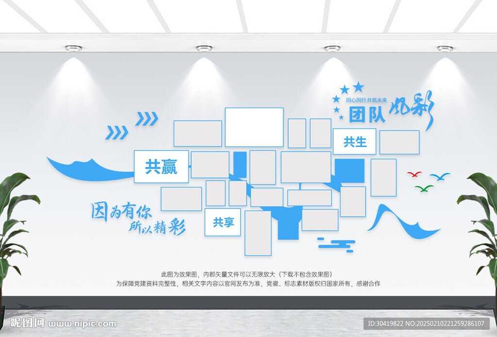 团队风采