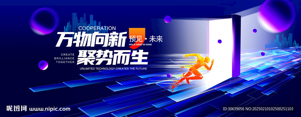 蓝色科技