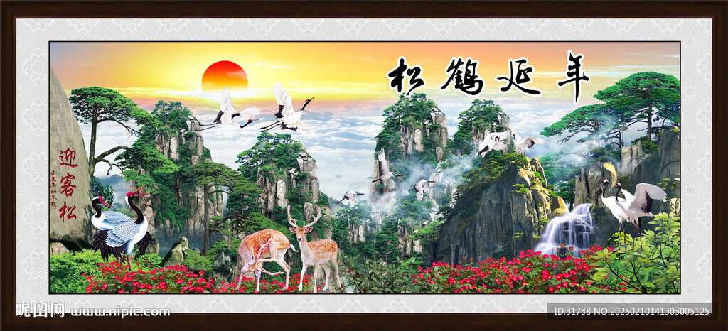 松鹤延年