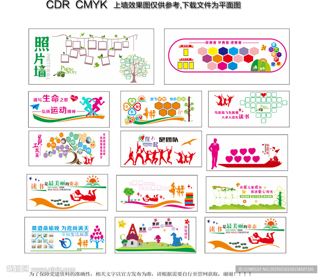 校园照片墙文化