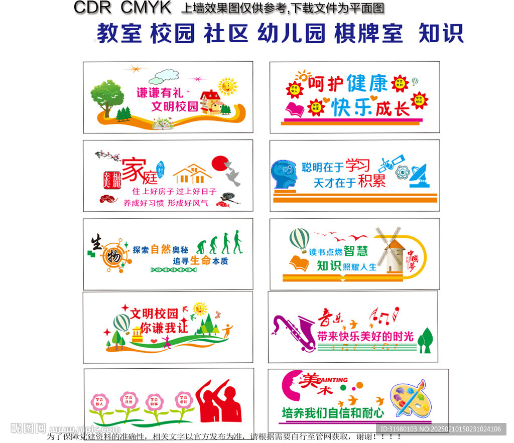 实验室文化墙学校文化墙