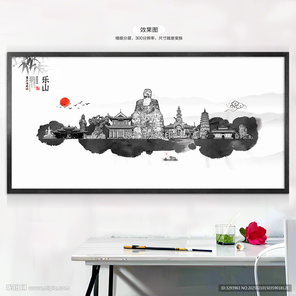 乐山