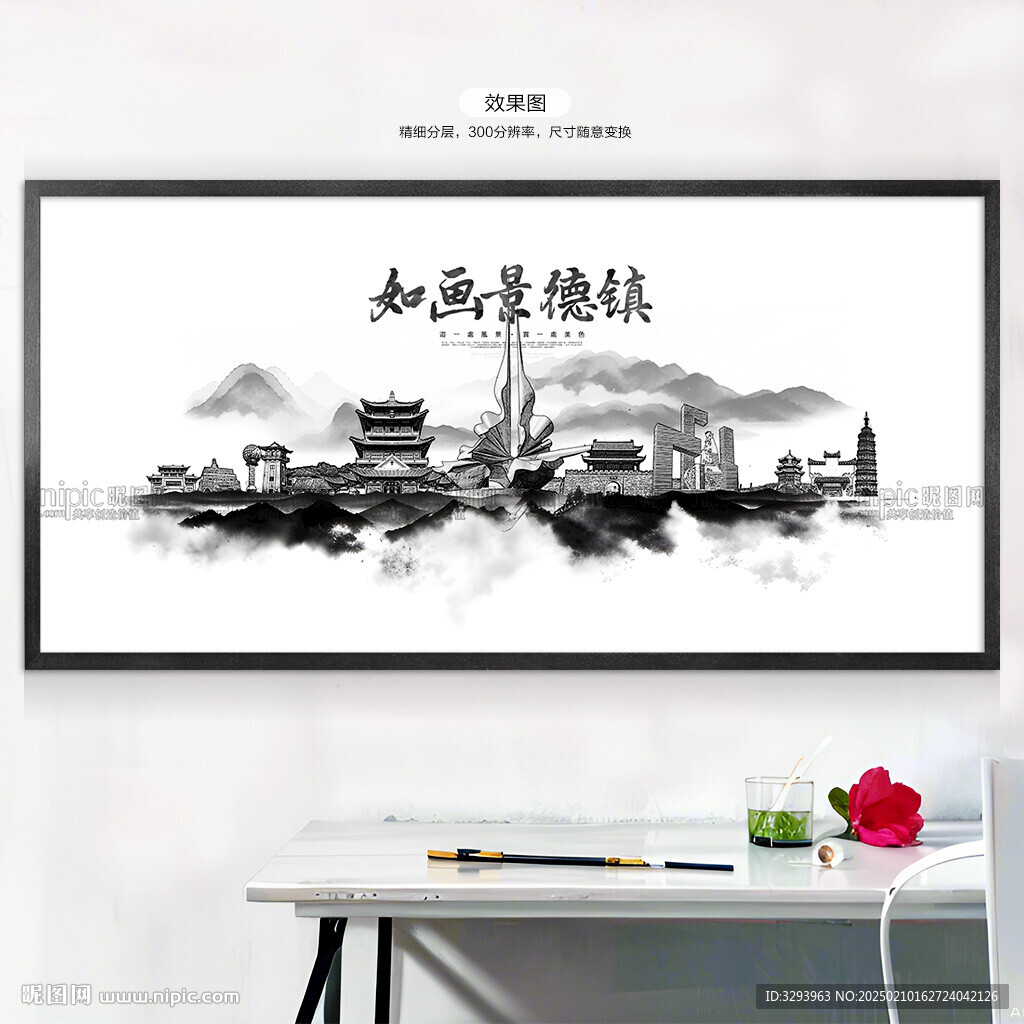 水墨景德镇
