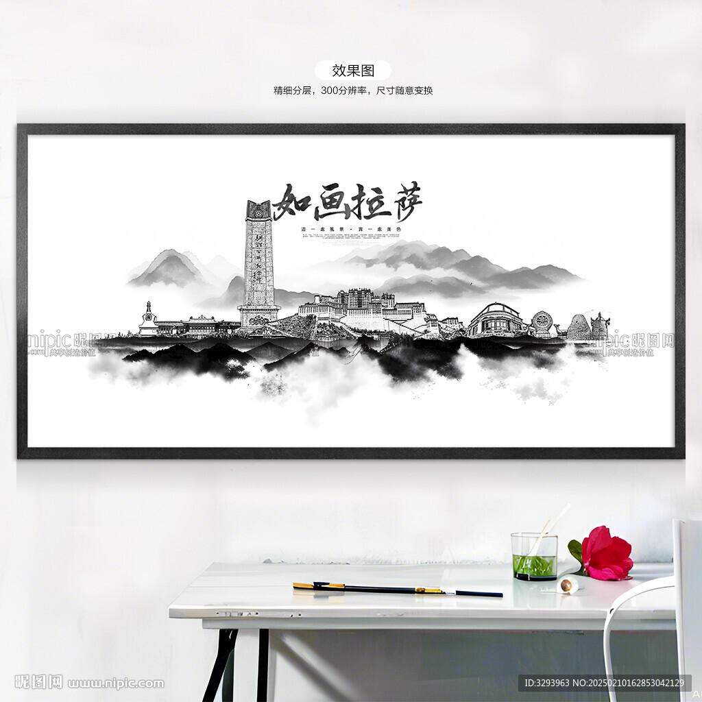手绘拉萨