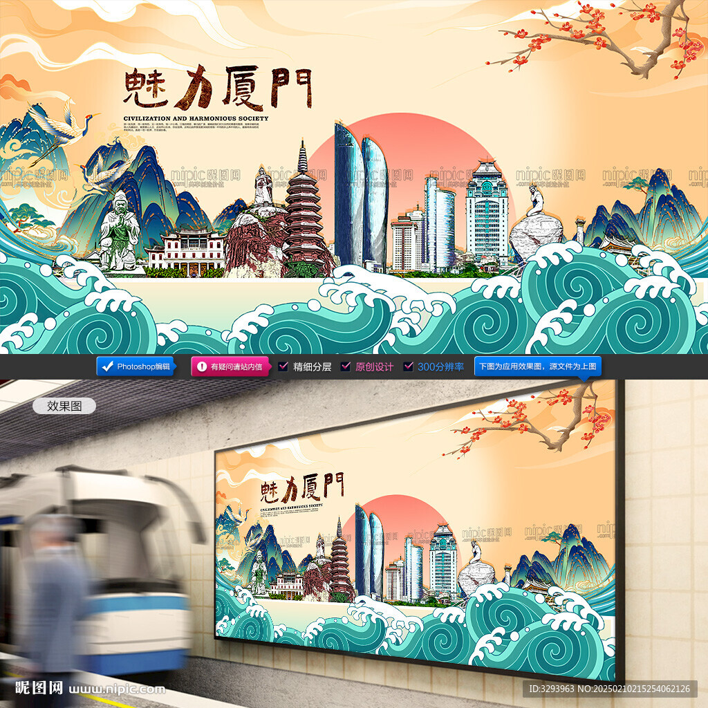 厦门