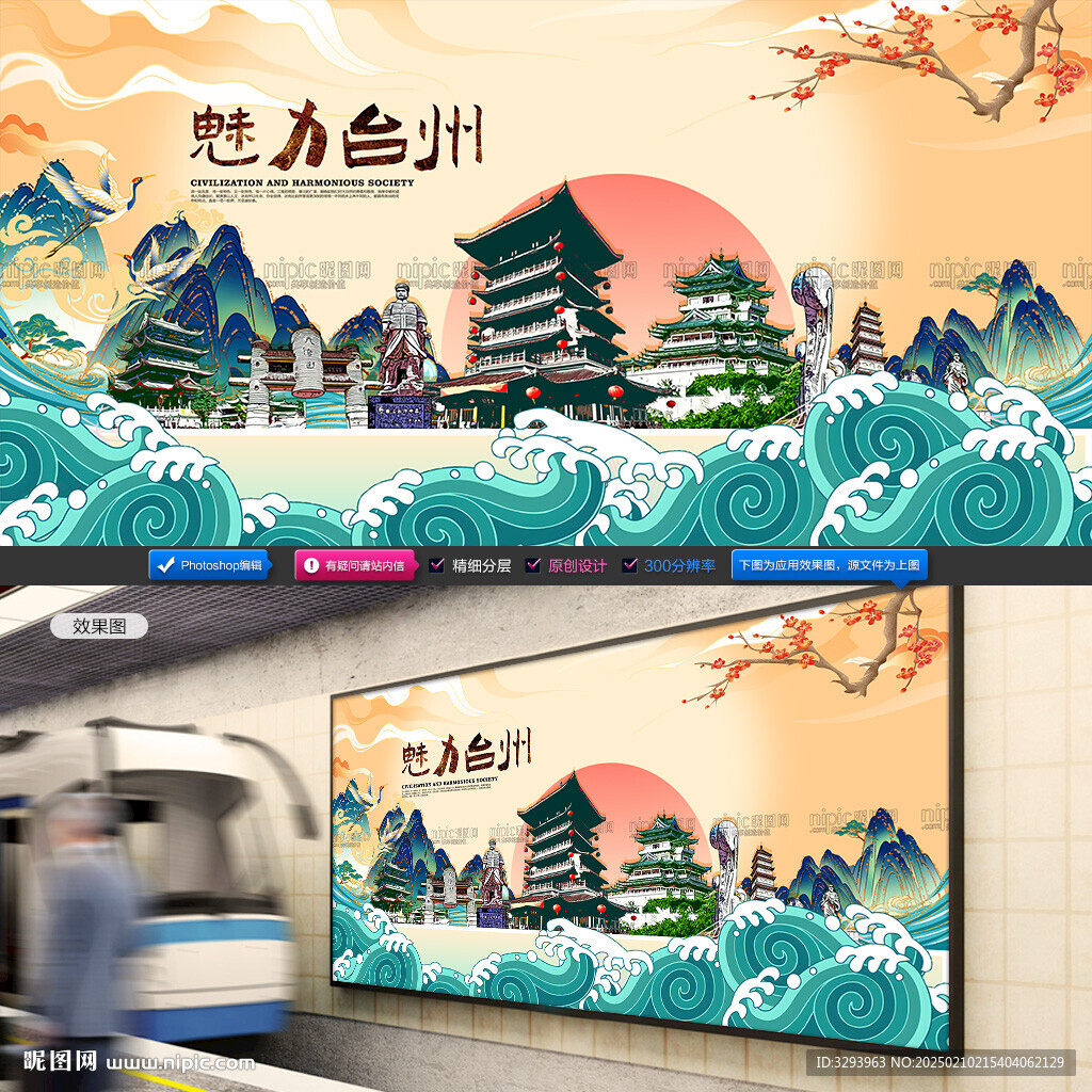 台州