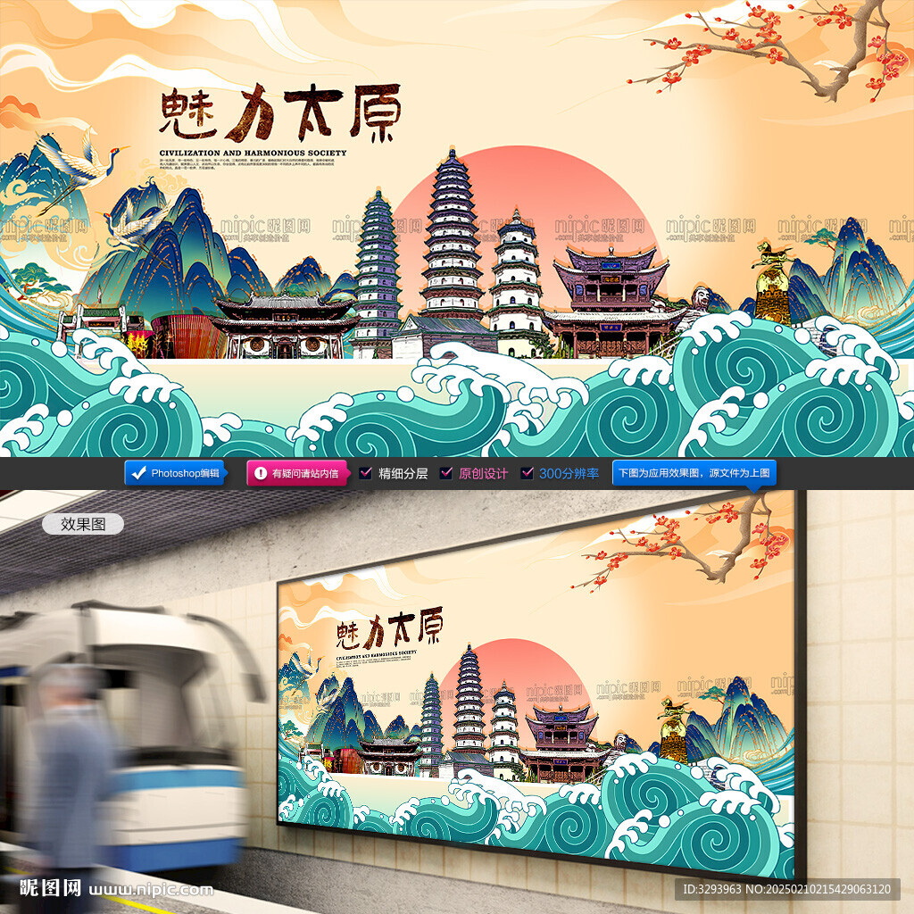 太原