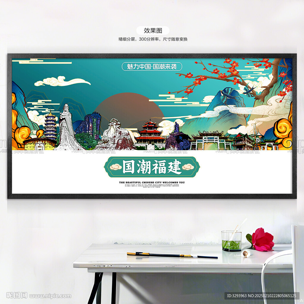 福建
