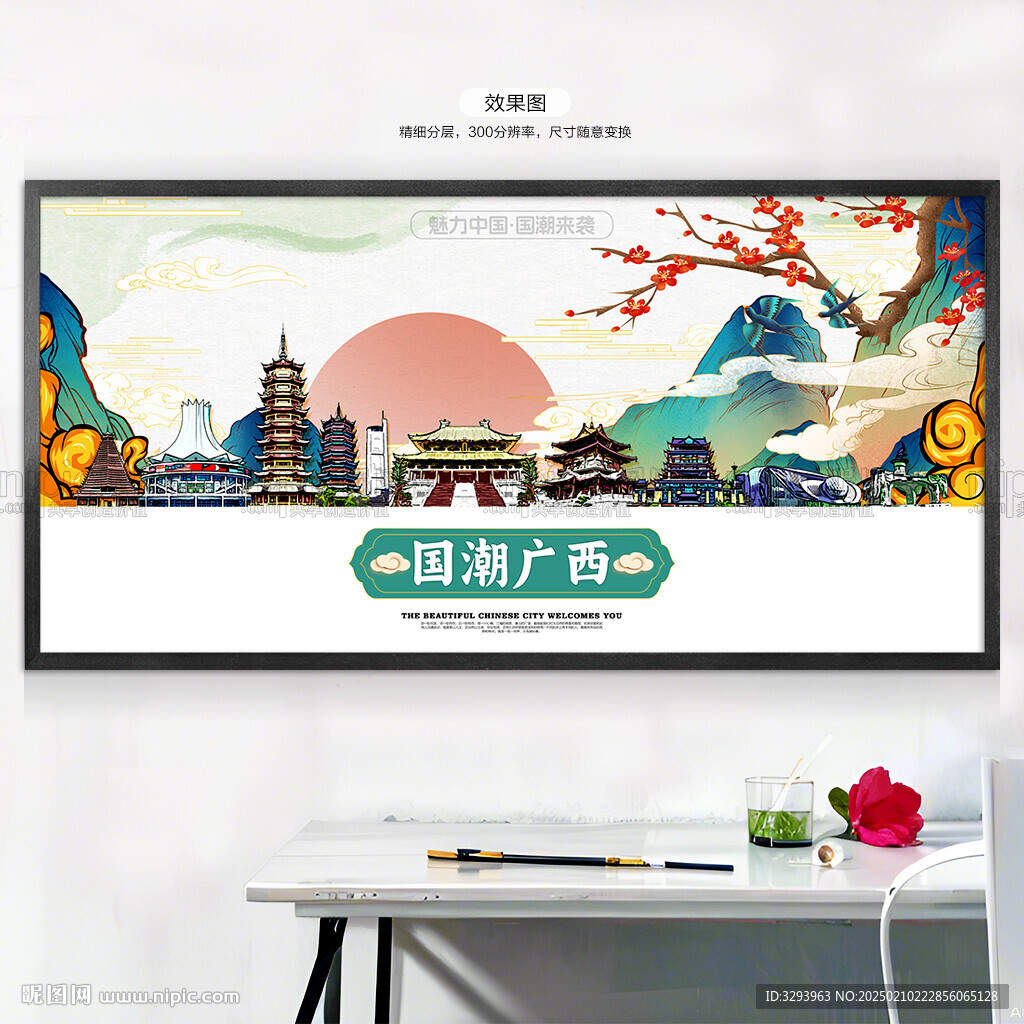 广西