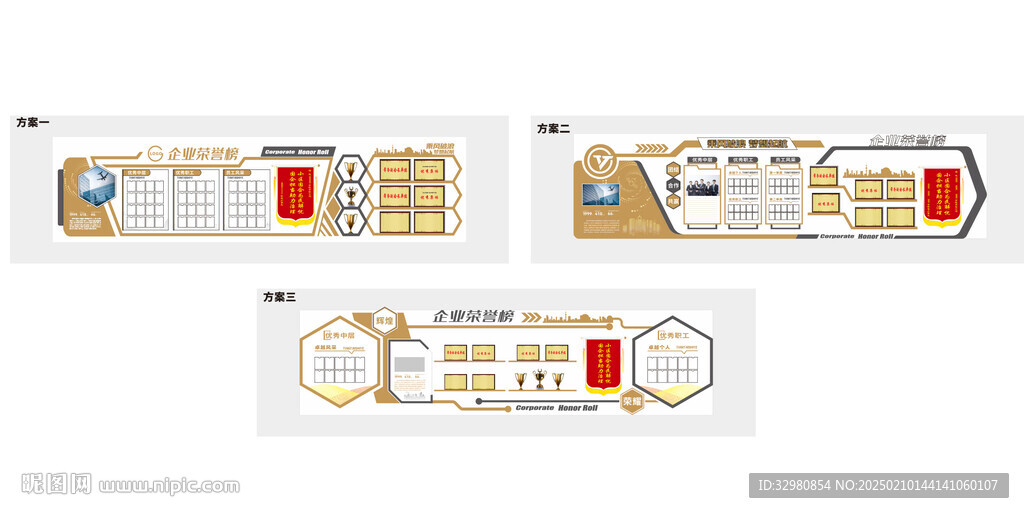 现代实业公司企业文化墙